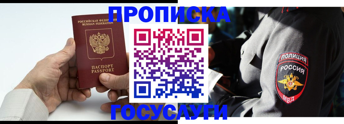 временная регистрация собственник в Верещагино