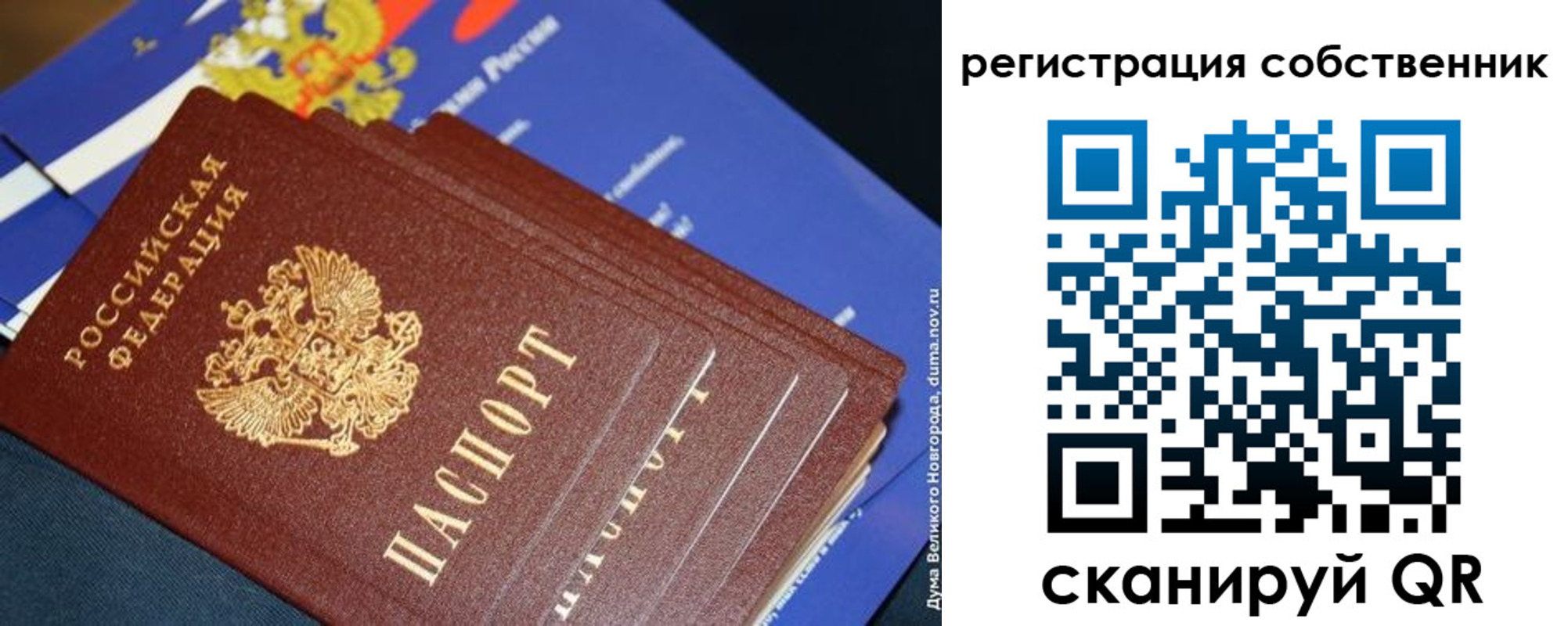 временная регистрация в Верещагино