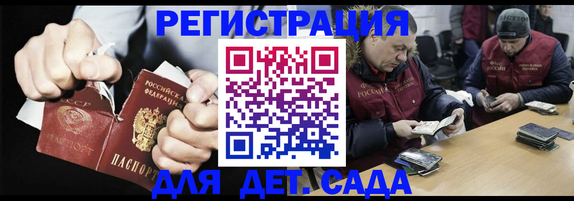 прописка законно в Верещагино