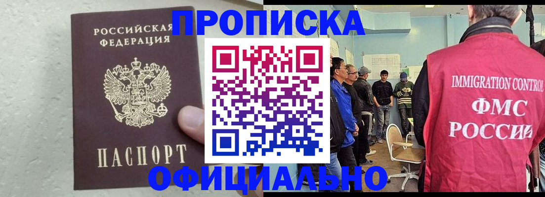 прописка в квартире в Верещагино