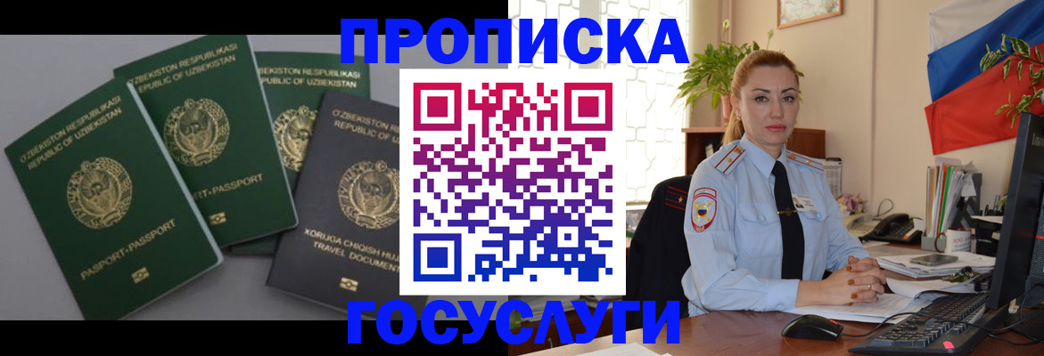 временная регистрация адрес в Верещагино