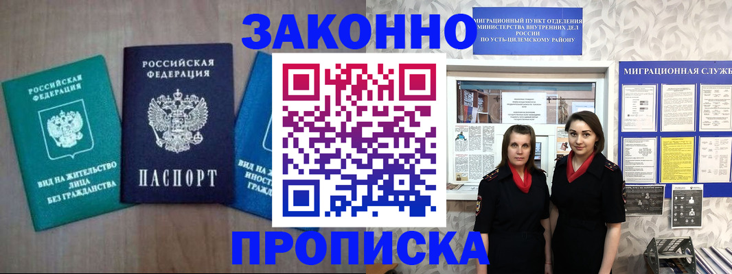 регистрация для школы в Верещагино