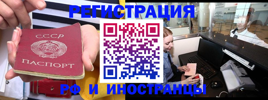 прописка ребенка в Верещагино