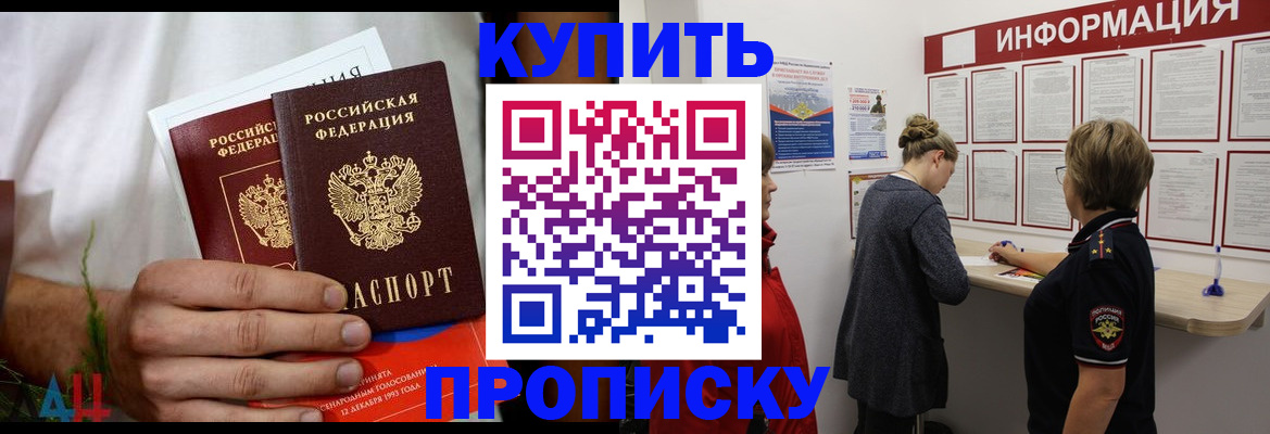 временная регистрация гарантия в Верещагино